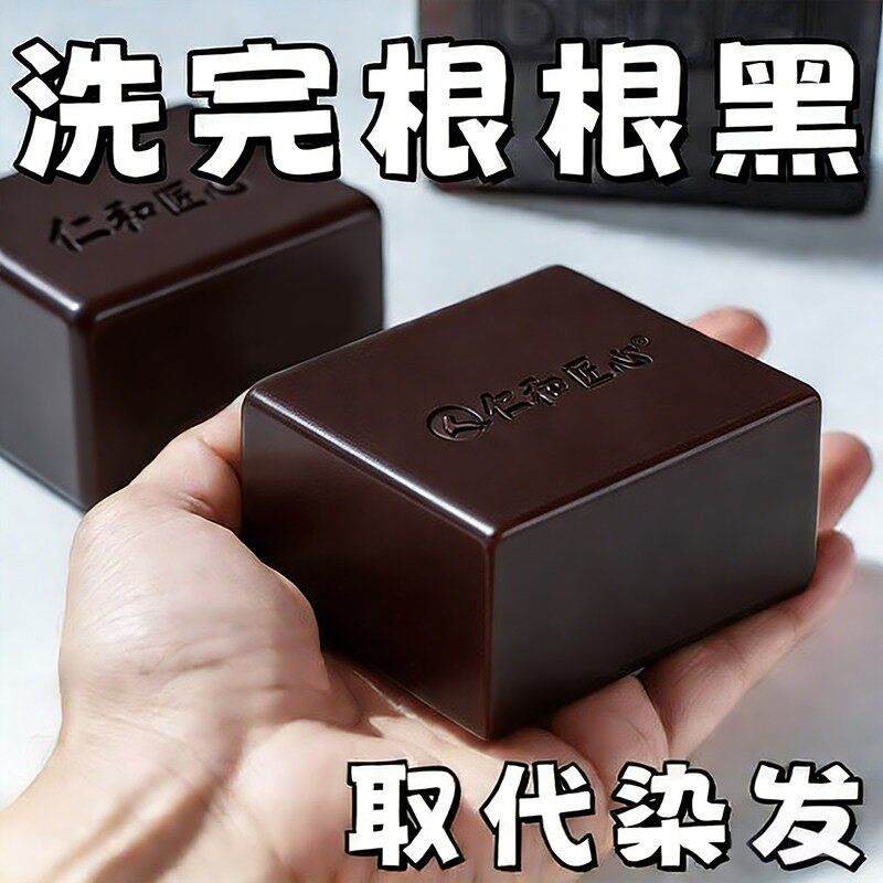 仁和何首乌侧柏叶洗发头皂中药去屑止控油痒蓬松乌黑发品牌旗舰店