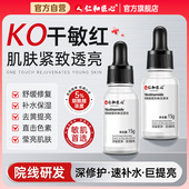 烟酰胺原液维生素b3烟酰胺小分子精华提亮改善暗沉官方旗舰店正品