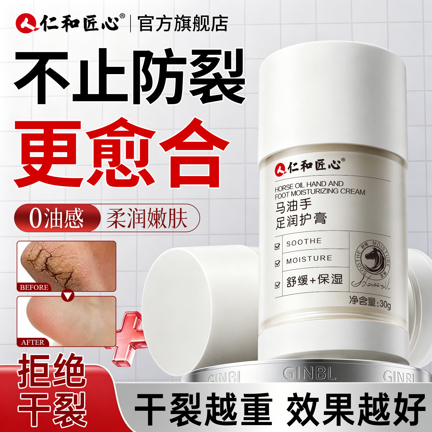 商超同款丨脚后根干裂蛇油马油棒