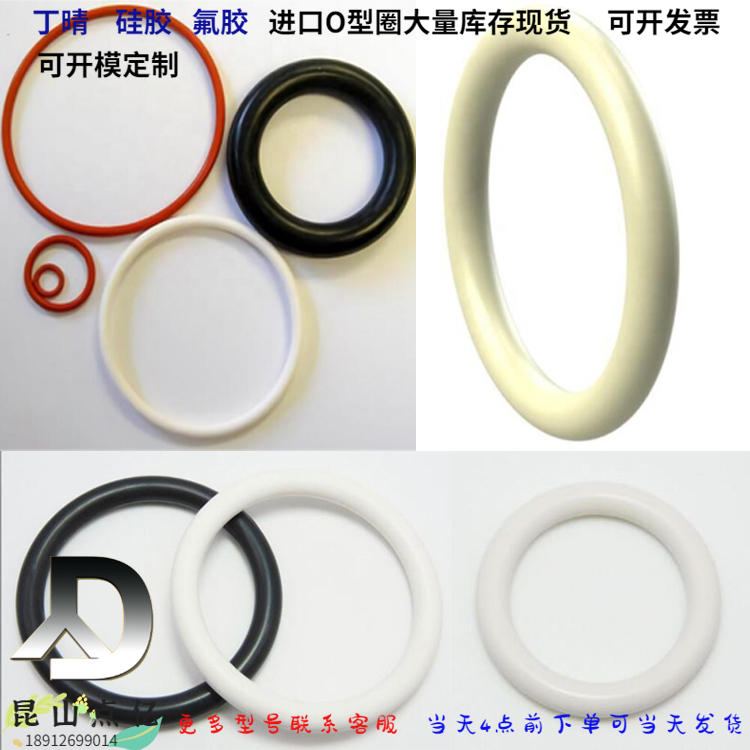 全氟醚O型圈FFKM密封圈