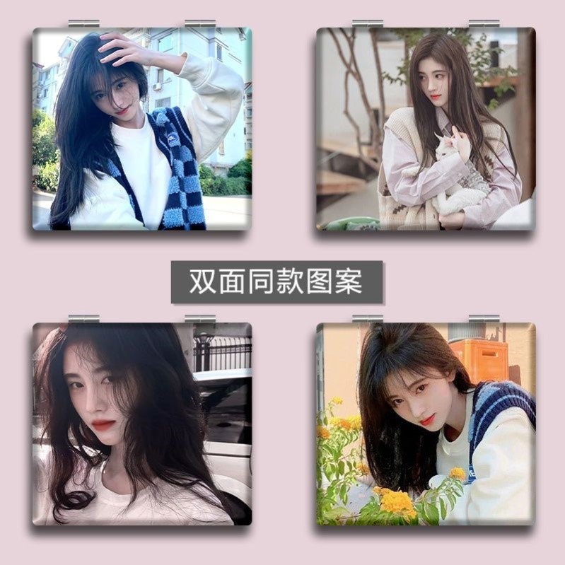 明星鞠婧祎小镜子周边