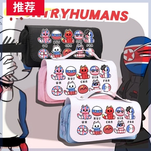 countryhumans ch国拟五常周边笔袋学生卡通男女大容量文具盒皮质