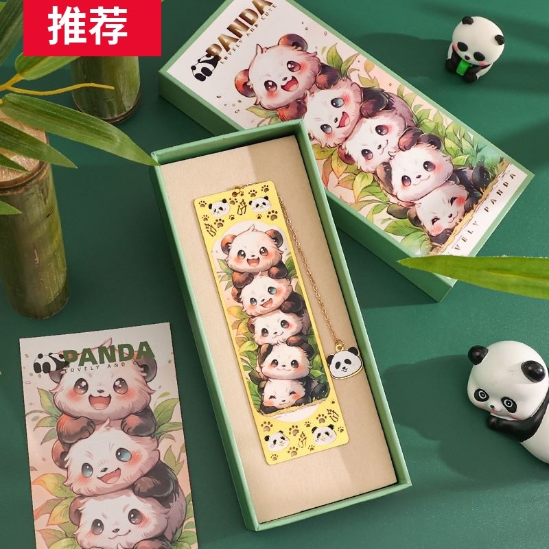 国宝熊猫金属书签定制刻字古典中国风故宫文创礼品儿童小学生文具