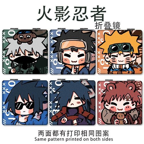 火影忍者便携小镜子我爱罗鸣人