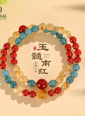 中国风南红黄塔水晶串珠双圈手链女文艺复古海蓝宝白水晶手串首饰