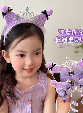 新款紫色库洛米发箍女童甜美发卡小女孩可爱不勒头发饰女童头箍