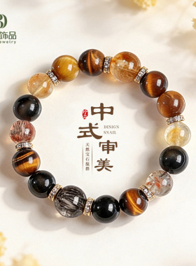 天然黄塔晶紫水晶多宝串珠手链女时尚通勤轻奢黑金超七手串首饰