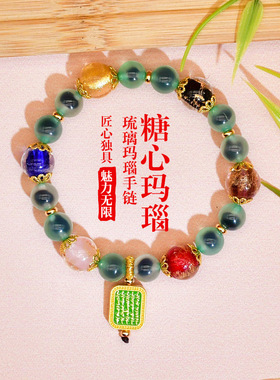 中式手链糖心蓝色玛瑙手串搭配五福多宝琉璃原创设计民族风手串