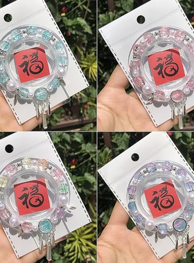 舞动铃琉璃水晶手链学生手链清新甜美串珠手饰品女孩古风流苏手链