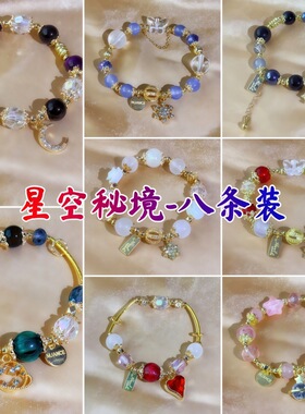 重工玻璃水晶手链女镂空金属球好运纳福耀石串珠手串学生闺蜜手饰