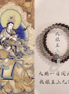 扶摇五台同款双圈手串国风小众小叶紫檀搭配灰玛瑙圆珠手链新中式