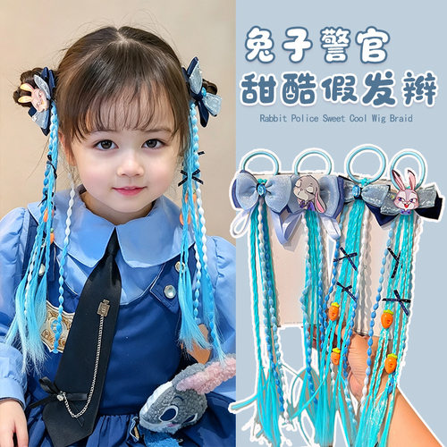 儿童兔子警官假发辫宝宝编发脏脏拳击麻花辫子彩色头绳发圈甜酷