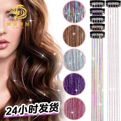 跨境亚马逊必选镭射金丝tinsel hair七彩接发金属丝源头厂家PET丝