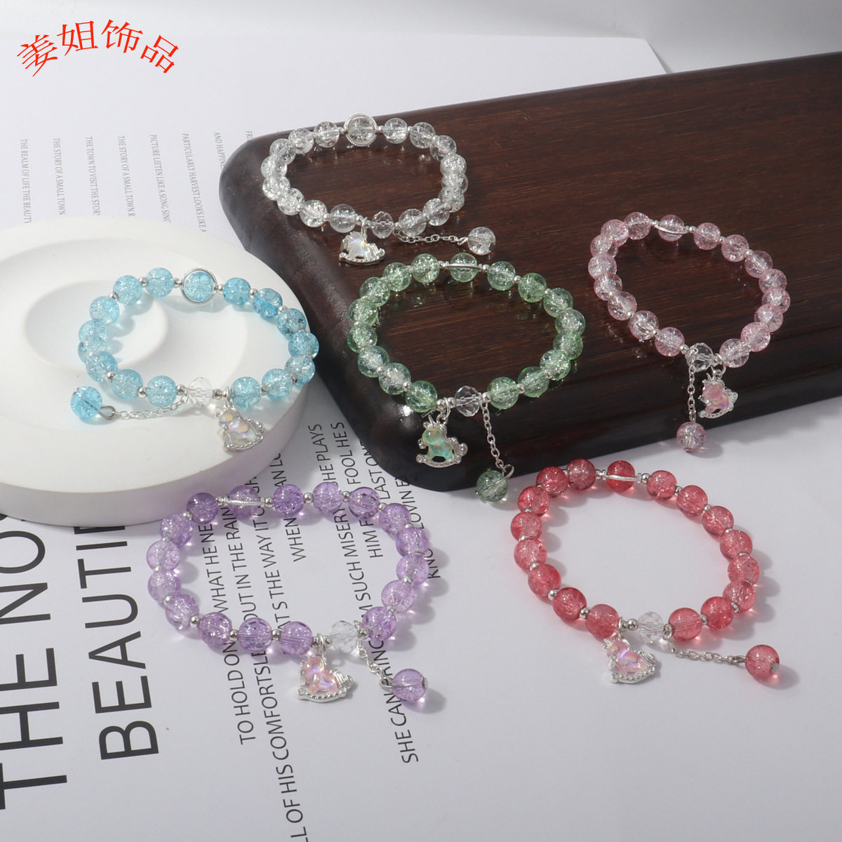 女孩琉璃手链卡通小木马串珠手糖果色摇摇马吊坠手串闺蜜礼物手饰