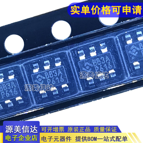 一站式配单IC芯片电子元器件