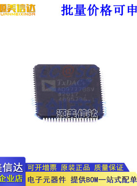 全新原装 数模转换芯片DAC AD9777BSVZ AD9777BSVZ