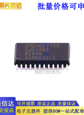全新原装 ADE7758ARWZRL SOIC24 数据采集ADC/DAC 芯片IC