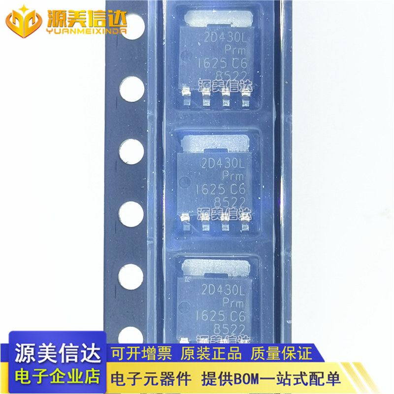 一站式配单IC芯片电子元器件