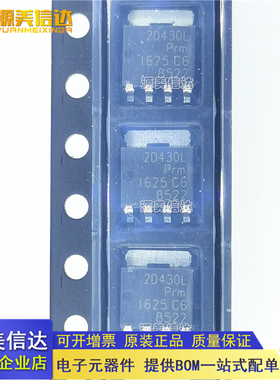 全新原装 PSMN2R4-30YLD SOT-669 丝印:2D430L MOS管场效应管