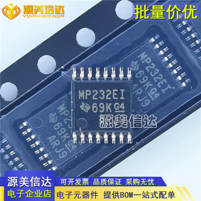 主控芯片单片机一站式bom配单