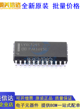 全新原装 MC74LVXC3245DWRG MC74LVXC3245DWRG 收发器