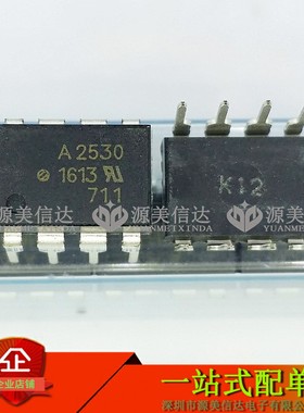 A2530 HCPL-2530 HCPL2530 全新原装DIP-8直插光隔离器 光电耦合