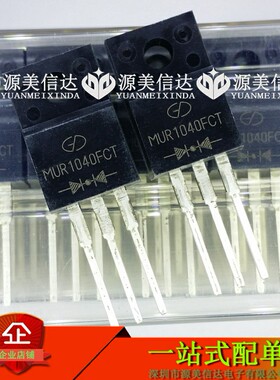 MUR1040FCT 10A400V 全新原装进口 快恢复整流二极管TO220F三极管