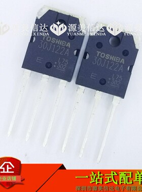 GT30J122A 30J122A 全新原装 电磁炉IGBT场效应管 600V30A TO-247