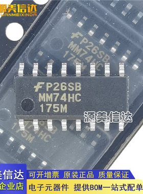 全新原装进口 MM74HC175M MM74HC175MX 逻辑触发器 SOP-16
