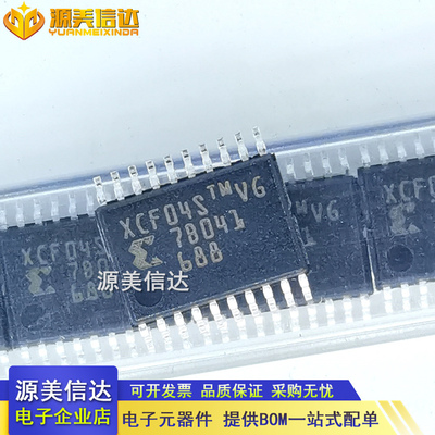 主控芯片单片机一站式bom配单