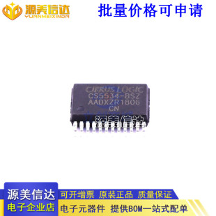 CS5524 全新原装 BSZ ISZ SSOP CS5466 CS5534 ASZ