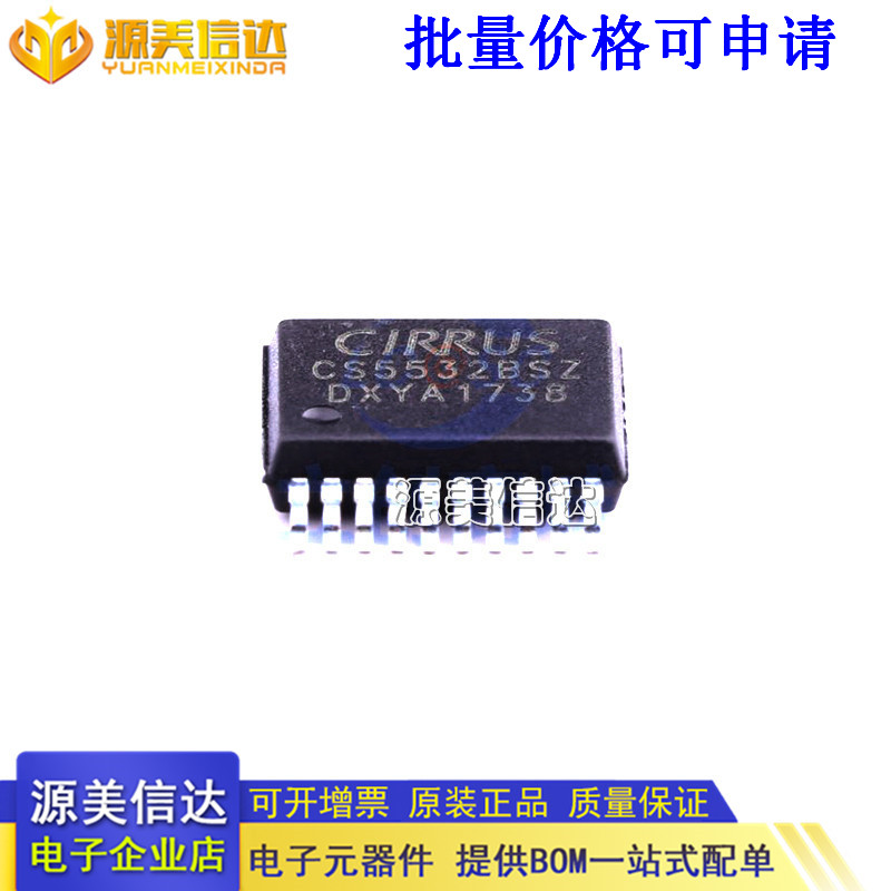 全新原装 CS5532-ASZ/BSZ  CS5532 24位模数转换器 SSOP-20
