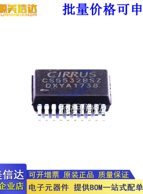 全新原装 CS5532-ASZ/BSZ  CS5532 24位模数转换器 SSOP-20