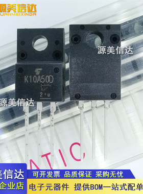 全新原装原管 TK10A50D K10A50D 10A/500V 场效应管 N勾道 晶体管