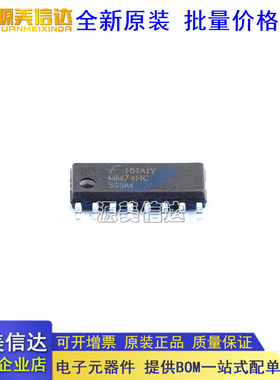 全新进口原装 MM74HC595MX 寄存器芯片 贴片SOIC-16