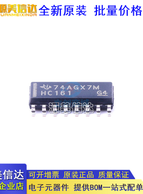 全新原装 SN74HC161DR 74HC161A 逻辑计数器除法器 贴片SOP-16