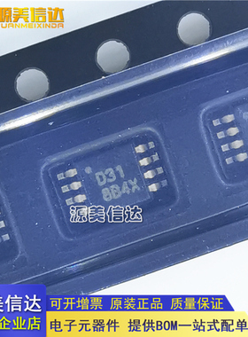 全新原装进口 DAC8531E 丝印D31 MSOP-8 DAC8531E/250 数模转换器