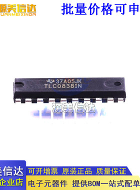 全新原装 ADC TLC0838IN TLC0838IN数转换芯片