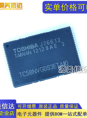 全新原装 TC58NVG0S3ETAI0 TC58NVG0S3ETA10 TSOP48 储存器