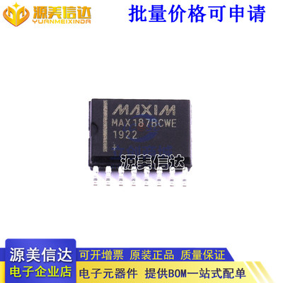 主控芯片单片机一站式bom配单