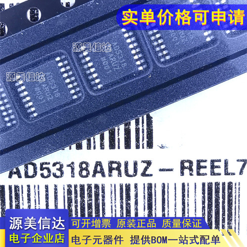 一站式配单IC芯片电子元器件