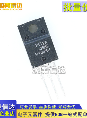 全新原装 NJM7812FA 7812A 三端稳压管 TO-220F