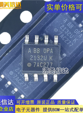 全新原装正品 OPA2132 OPA2132U OPA2132UK OPA2132UA SOP-8