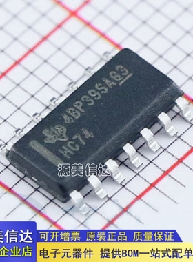 全新原装 SN74HC74DR HC74 MC74HC74ADR2G HC74AG 逻辑芯片 SOP14
