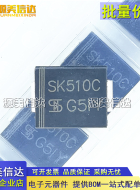 进口全新原装 SK510C SS510 SMC贴片DO-214AB 5A100V肖特基二极管