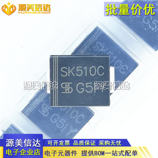 214AB 进口全新原装 SMC贴片DO SS510 5A100V肖特基二极管 SK510C