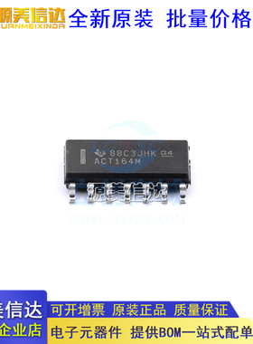 全新原装 CD74ACT164M96 ACT164M 封装SOP14
