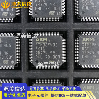 PCB元器件一站式配套单片机