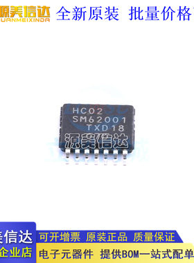 全新原装 74HC02PW SOP HC02 74HC02 逻辑74系芯片