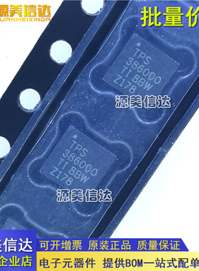 进口全新原装 TPS386000RGPR 丝印TPS386000 QFN20 电源管理芯片